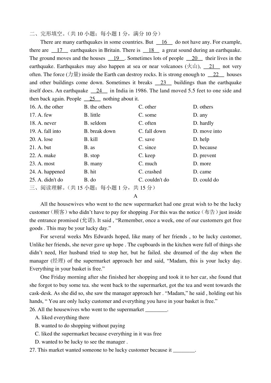 牛津译林版八年级上册英语期末试卷及答案_第2页