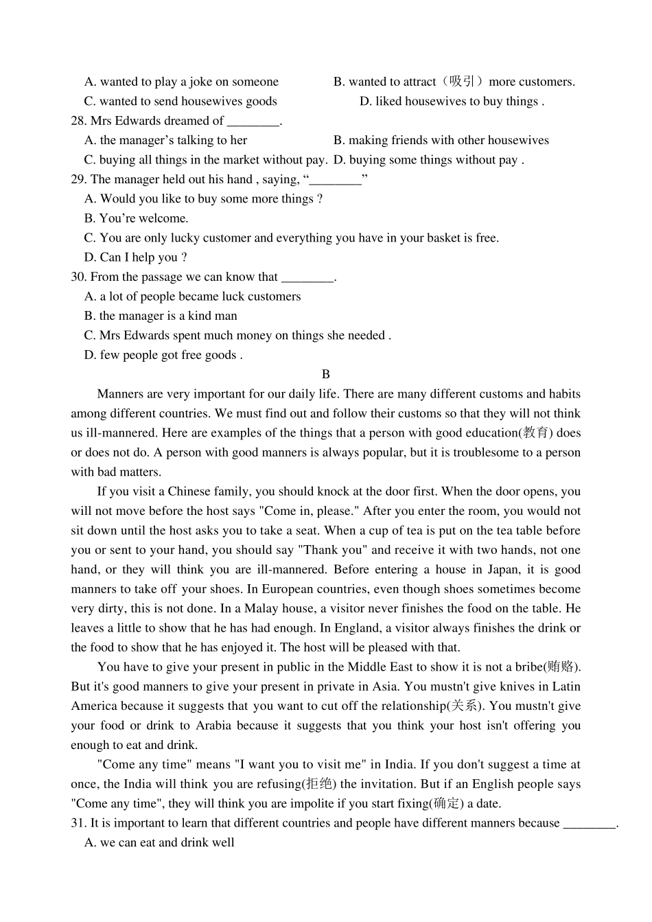 牛津译林版八年级上册英语期末试卷及答案_第3页