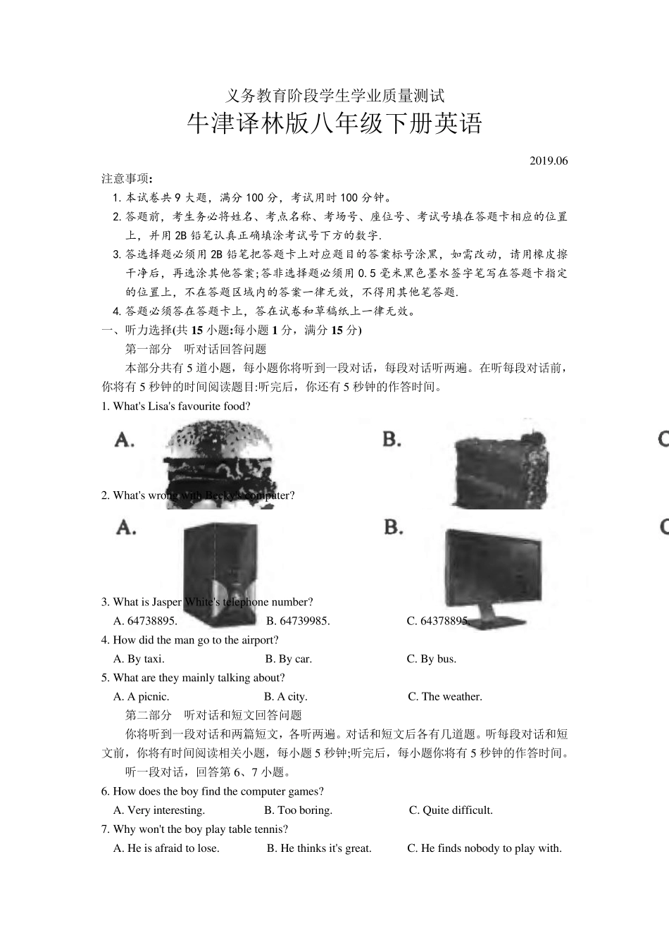 牛津译林版八年级下册英语期末测试题(word)_第1页