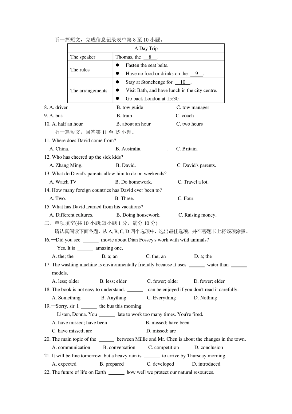 牛津译林版八年级下册英语期末测试题(word)_第2页