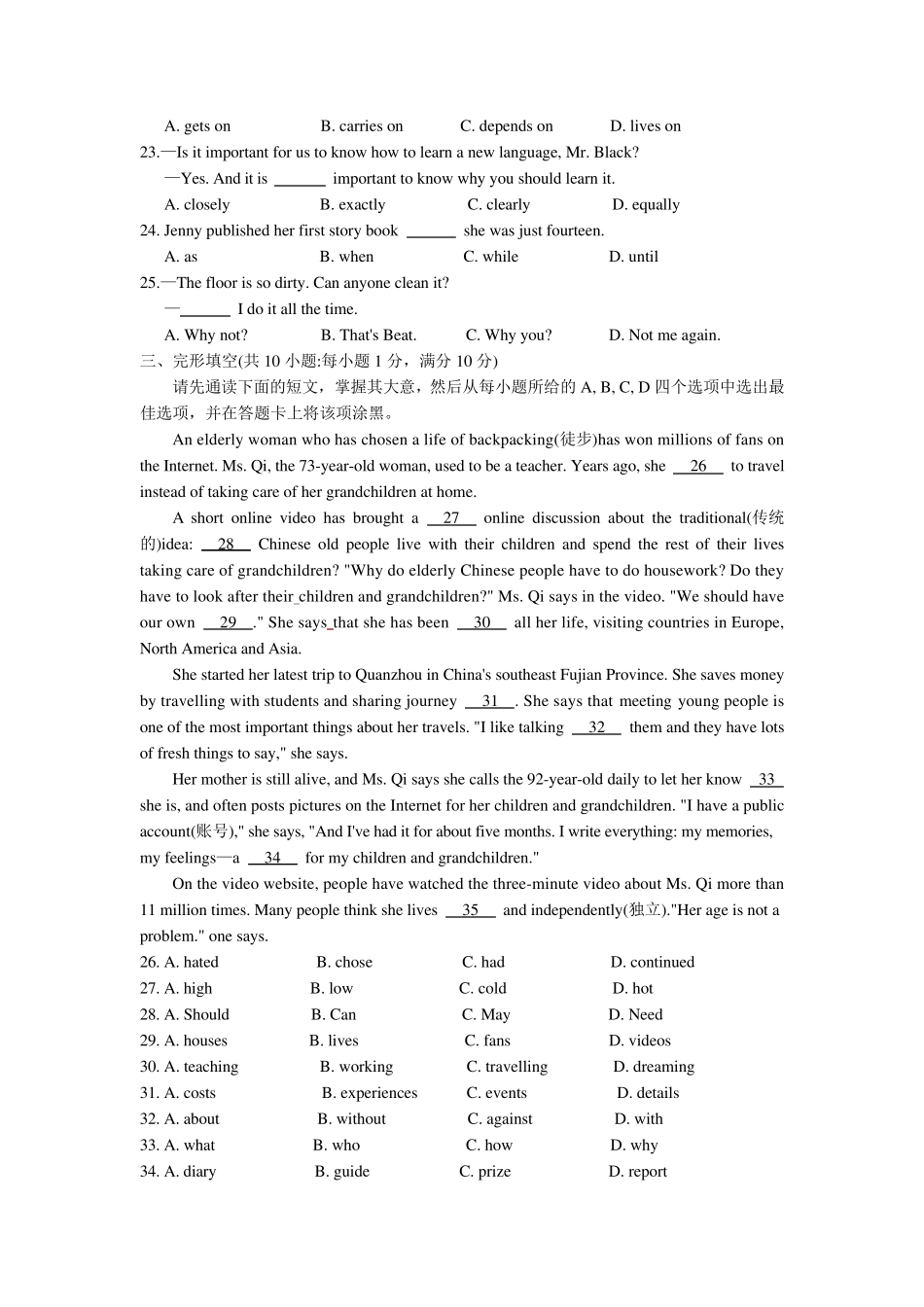 牛津译林版八年级下册英语期末测试题(word)_第3页
