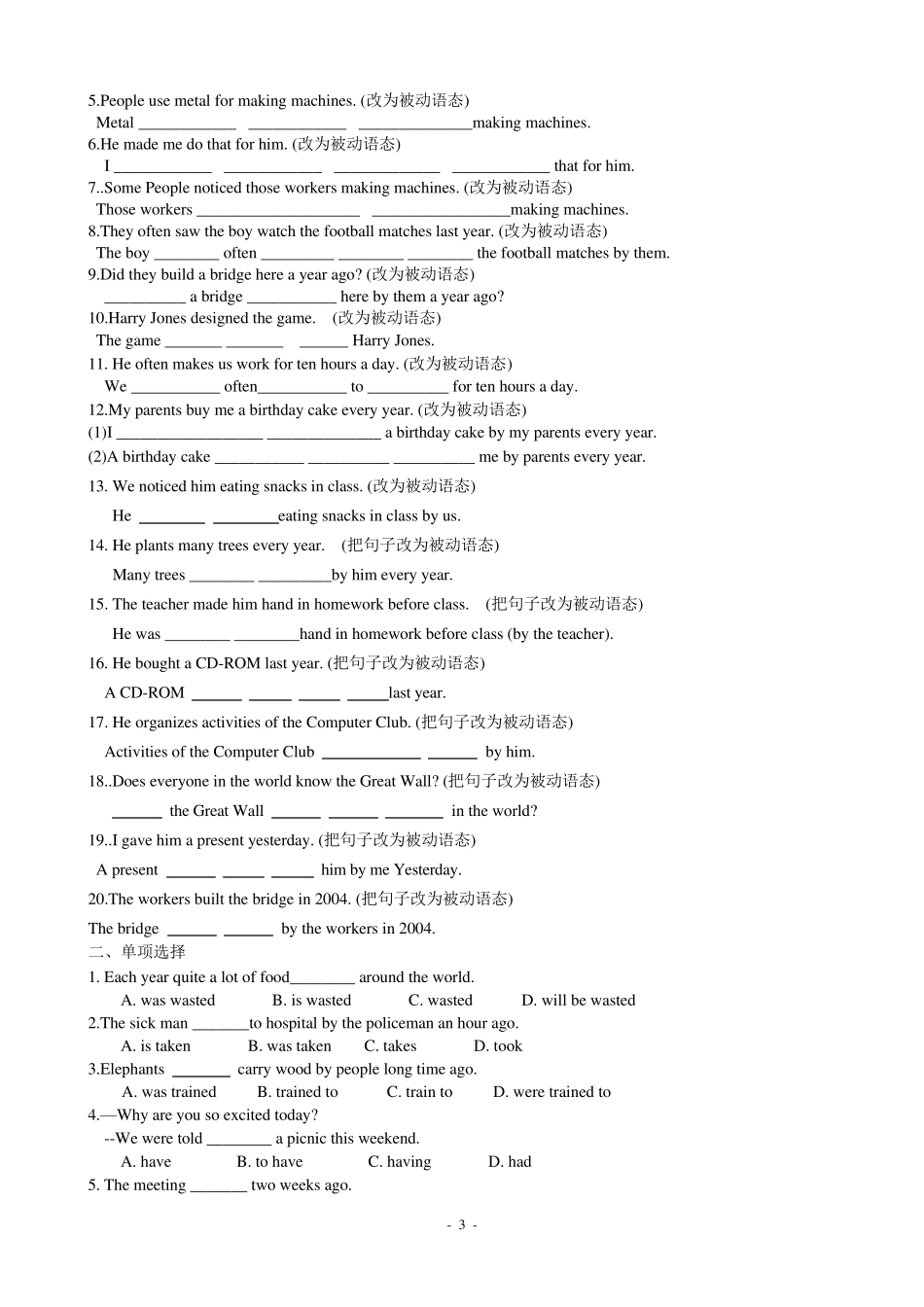 牛津译林版八年级下册被动语态专项练习_第3页