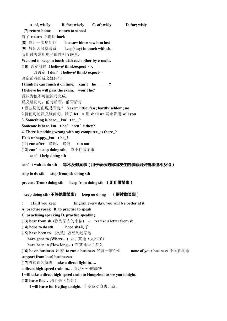 牛津译林版八年级英语下册：期末复习重点_第2页