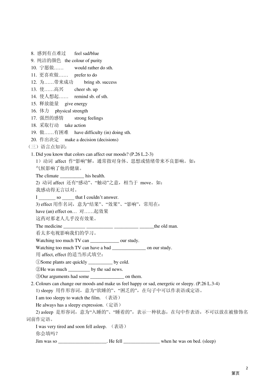 牛津译林版初中英语9AUnit2Colour知识点及相关习题(A)_第2页