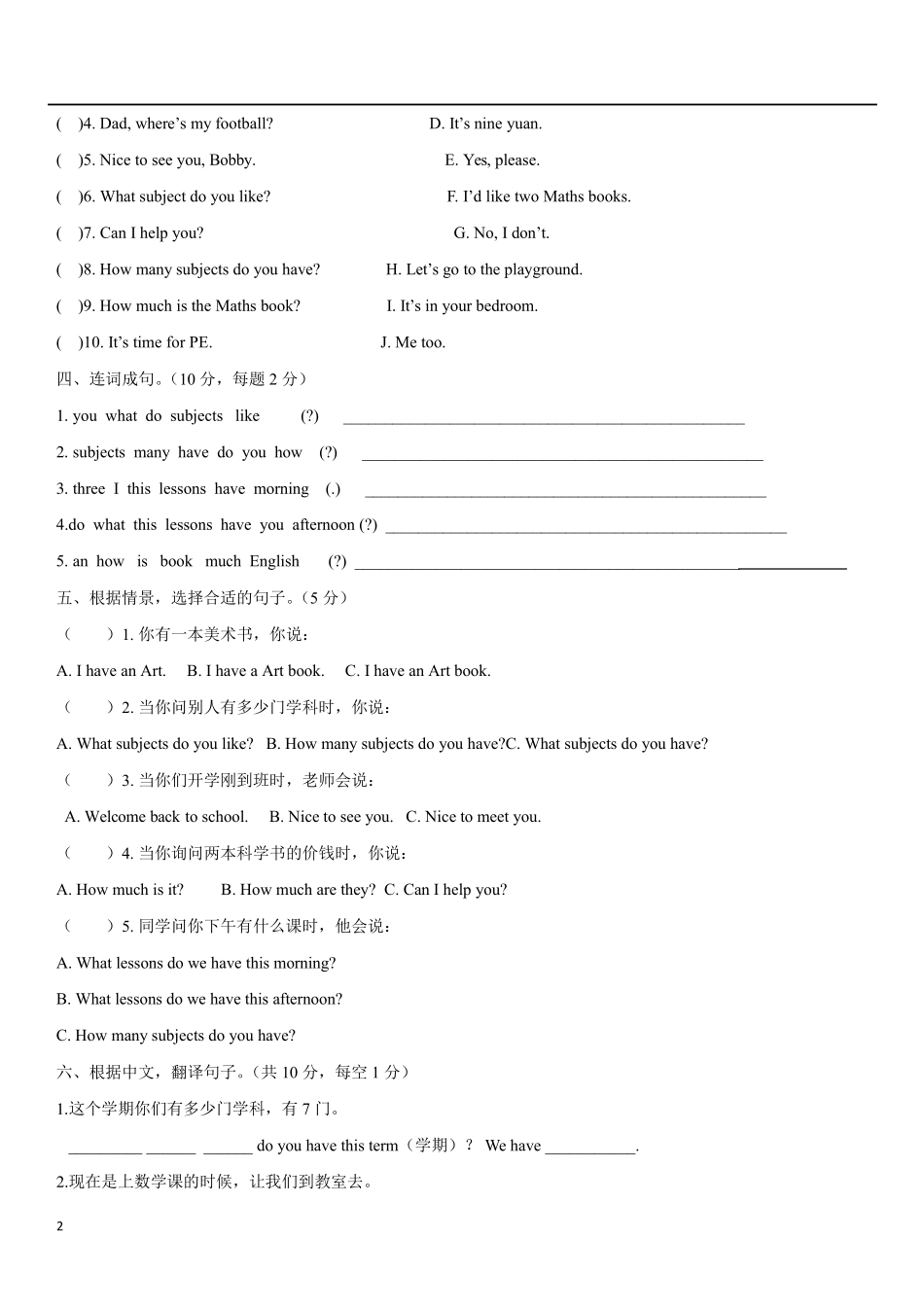 牛津译林版四年级英语下册期中复习题_第2页