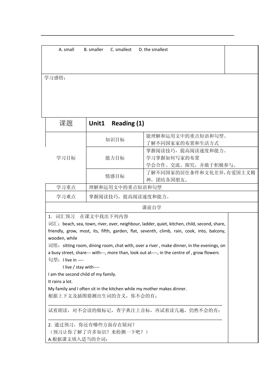 牛津译林版英语7BUnit1教学案(Word版共10课时)_第3页