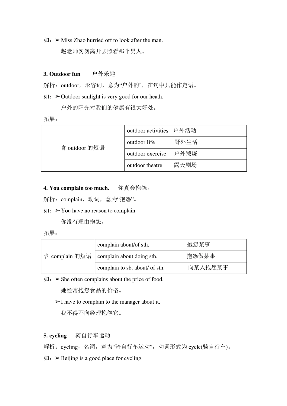 牛津译林版英语七年级下册Unit6知识点复习总结_第2页
