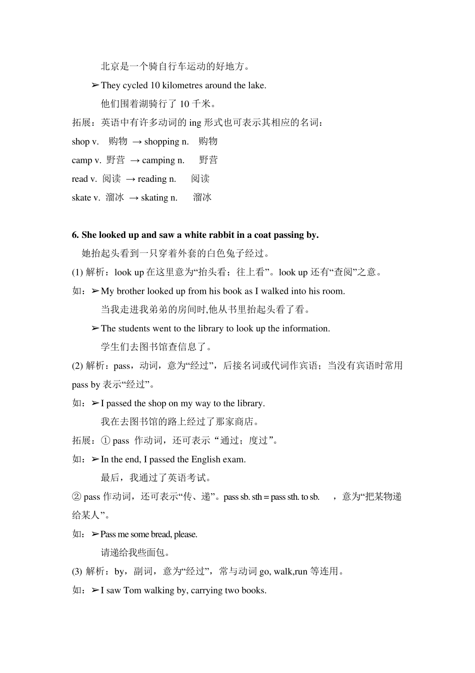 牛津译林版英语七年级下册Unit6知识点复习总结_第3页