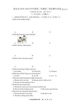 牛津译林版英语八年级下册期中英语试卷含答案