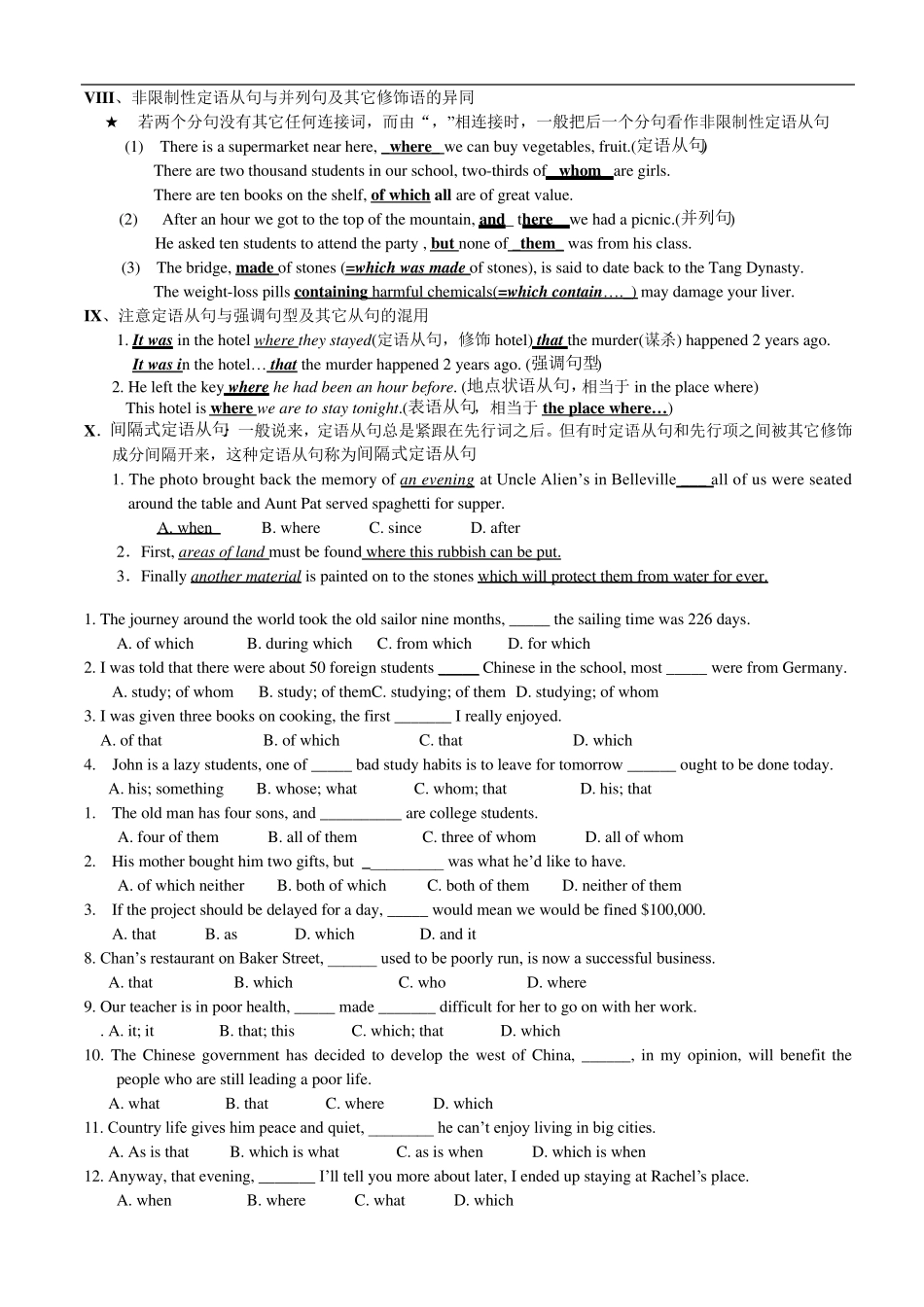 牛津译林版高一英语上册必修一语法总结_第2页
