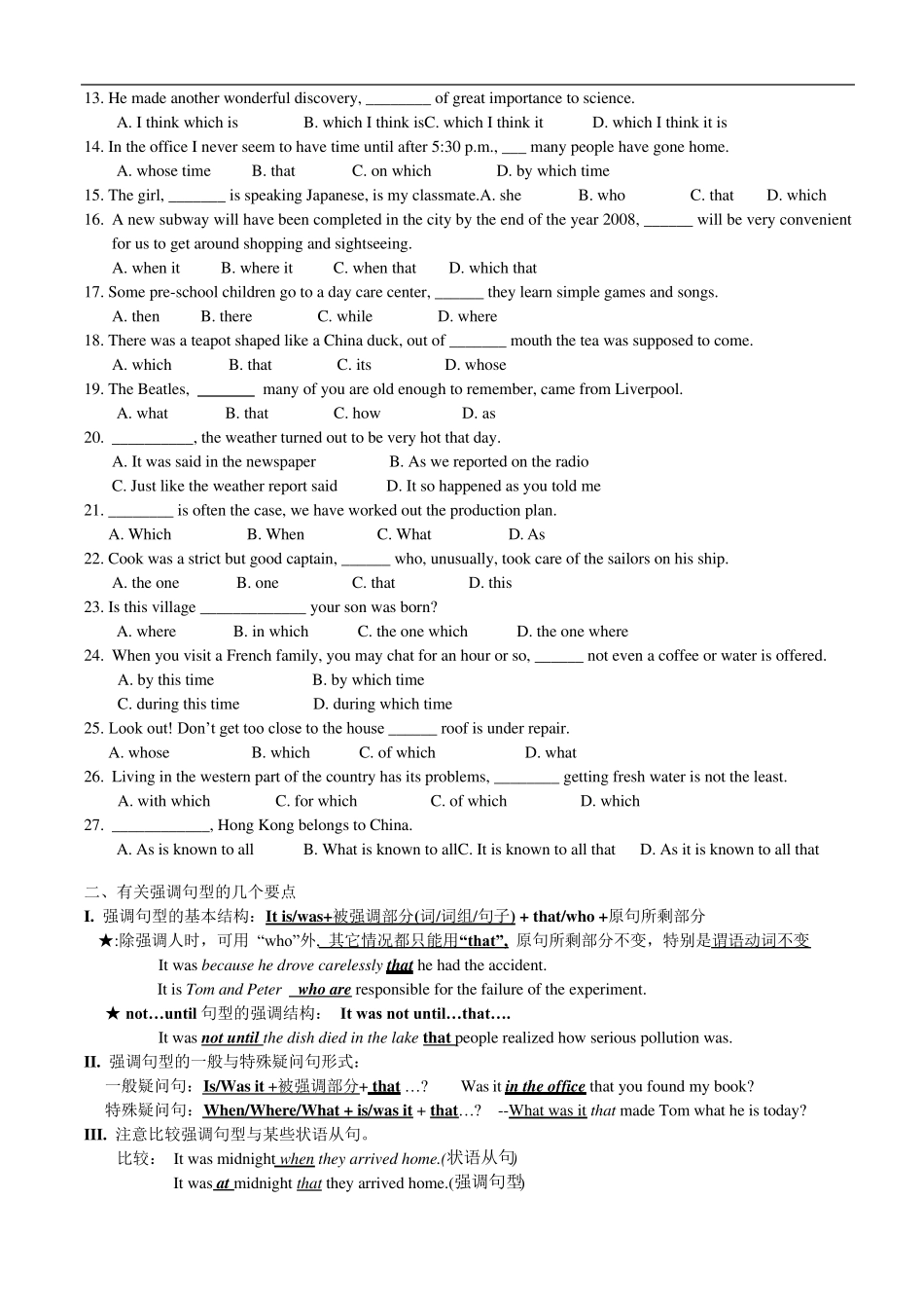 牛津译林版高一英语上册必修一语法总结_第3页