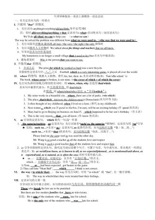 牛津译林版高一英语上册必修一语法总结