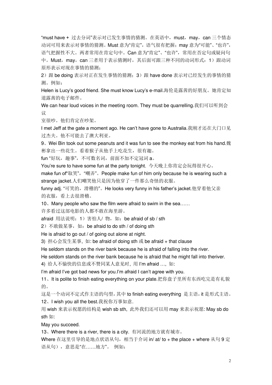 牛津译林版高一英语重点句型总结_第2页