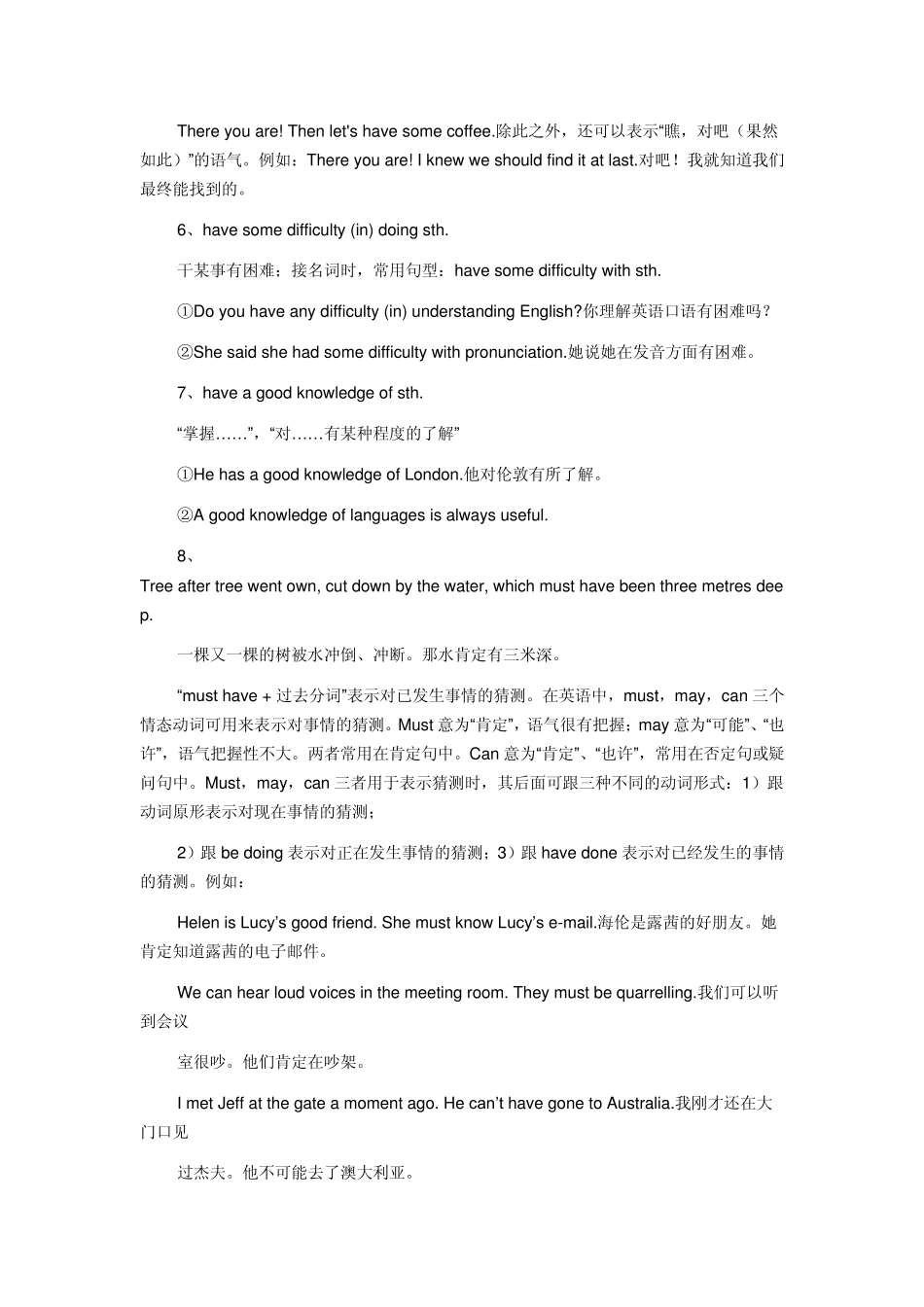 牛津译林版高一英语高频知识点总结_第2页