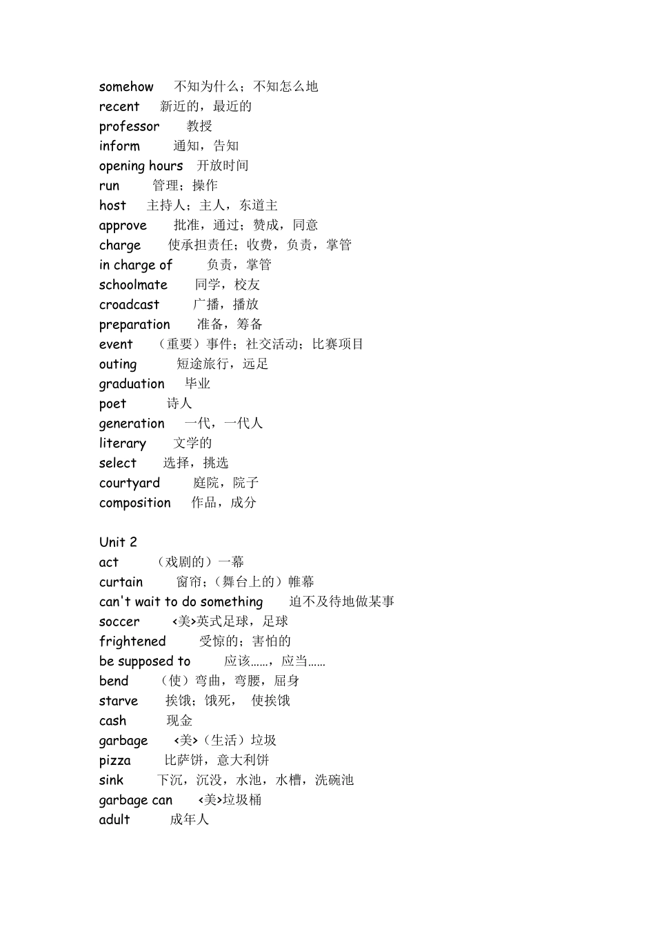 牛津译林版高中英语单词表_第2页
