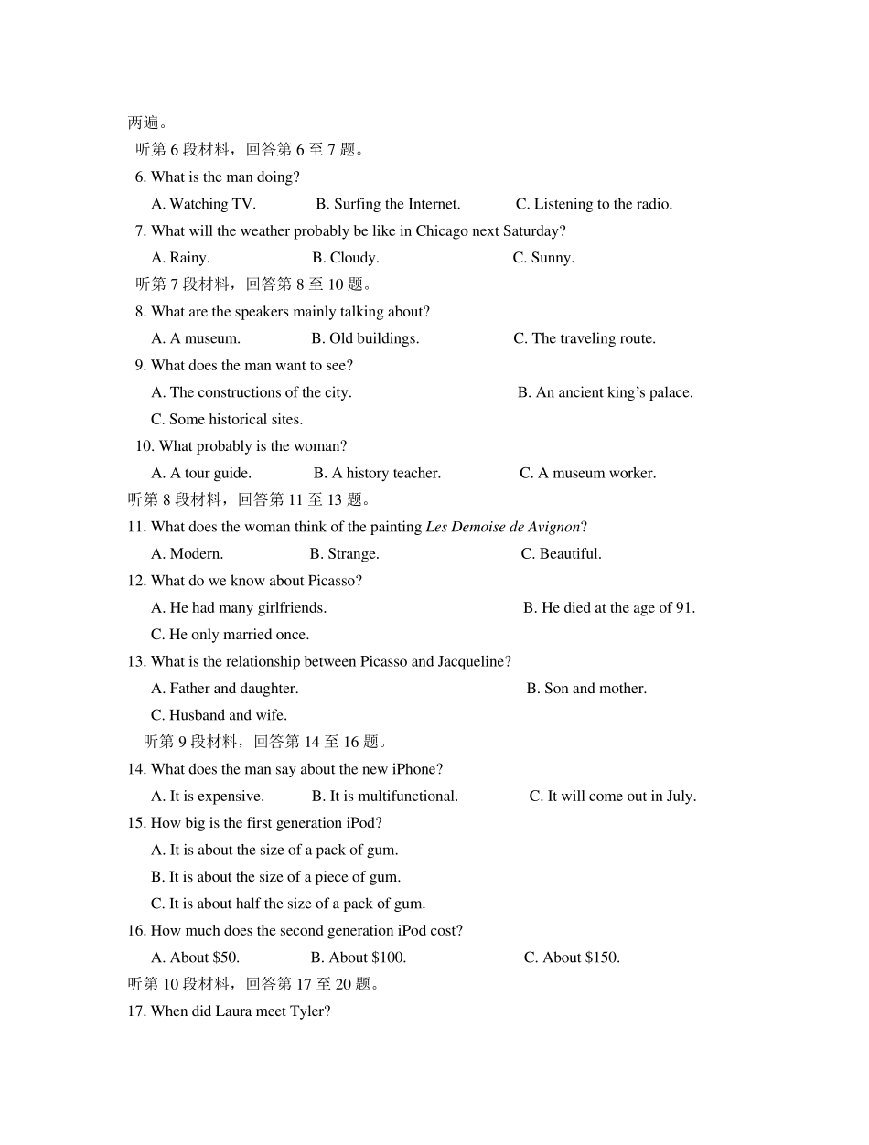 牛津译林版高中英语必修一高一英语试卷_第2页