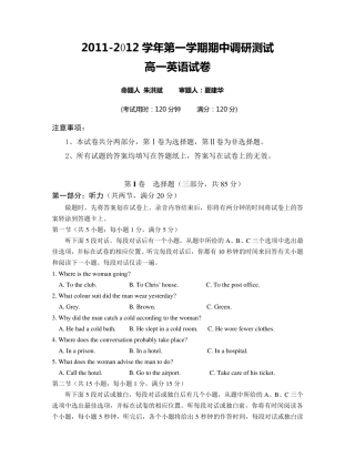 牛津译林版高中英语必修一高一英语试卷