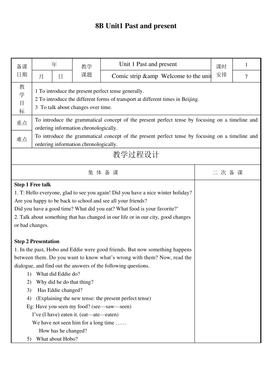 牛津译林英语八年级下Unit1教案(表格式)_第1页