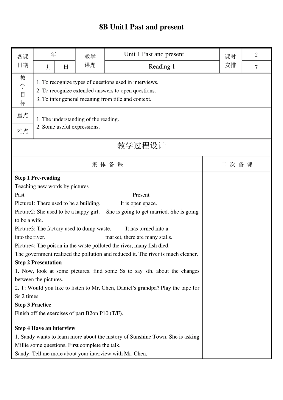 牛津译林英语八年级下Unit1教案(表格式)_第3页