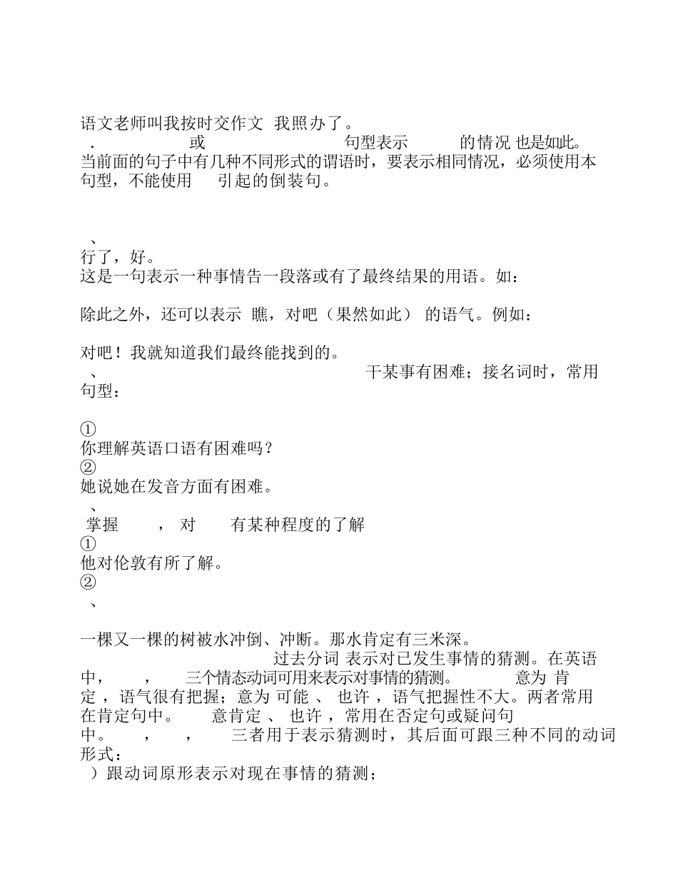 牛津译林高一知识点总汇(英语)_第2页