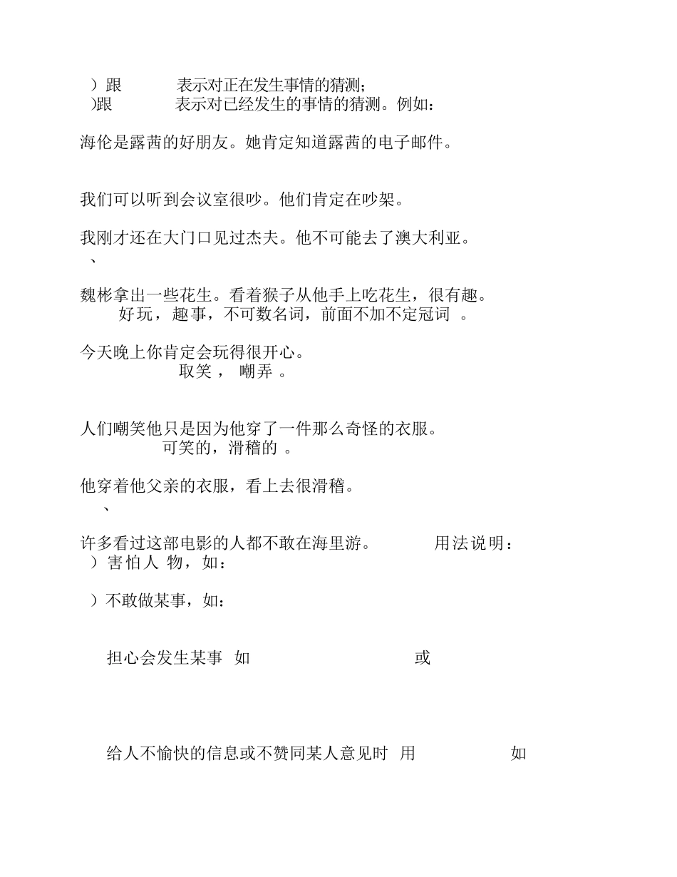 牛津译林高一知识点总汇(英语)_第3页