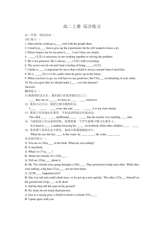 牛津译林版高中英语模块五模块六高二上学期综合练习(词汇专项)