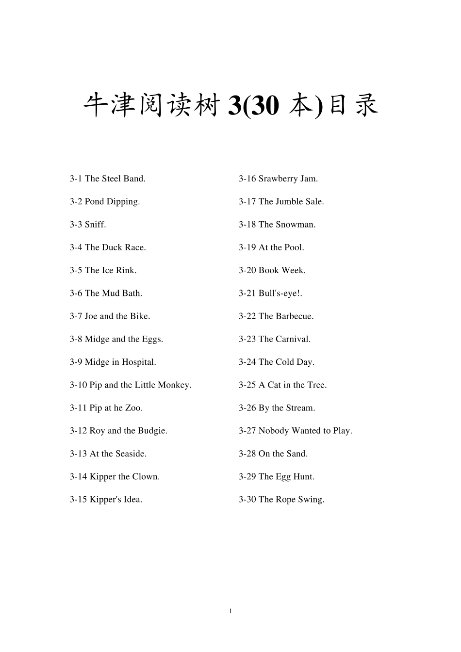 牛津阅读树3级(30本)目录_第1页