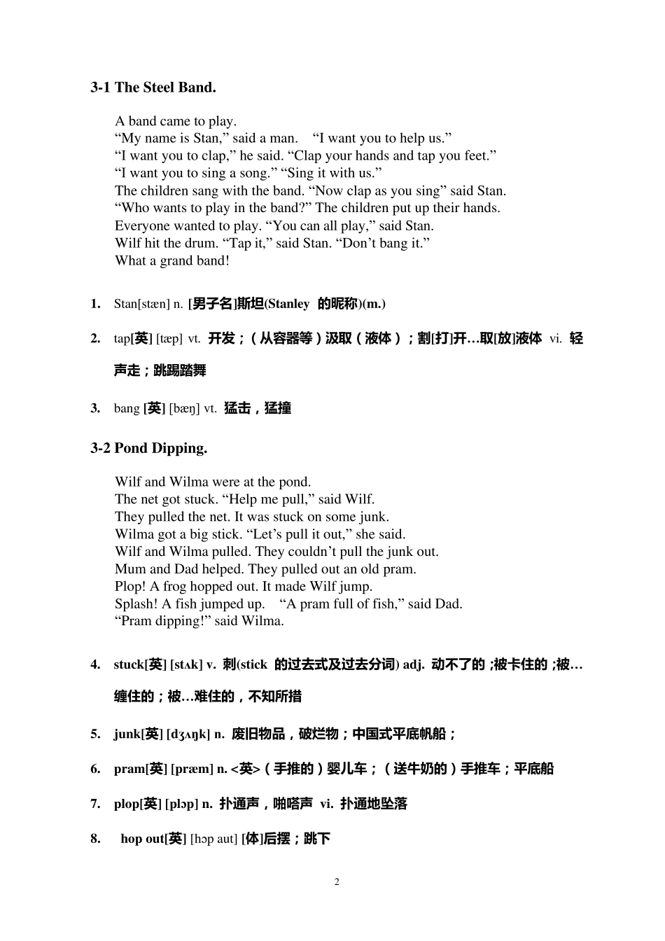 牛津阅读树3级(30本)目录_第2页