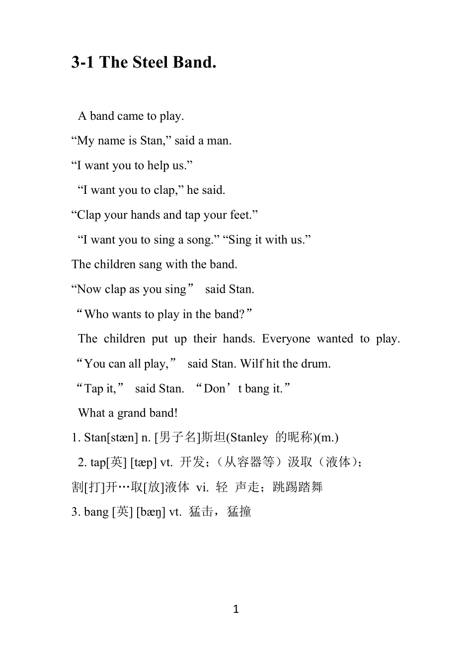 牛津阅读树3内容文字_第1页