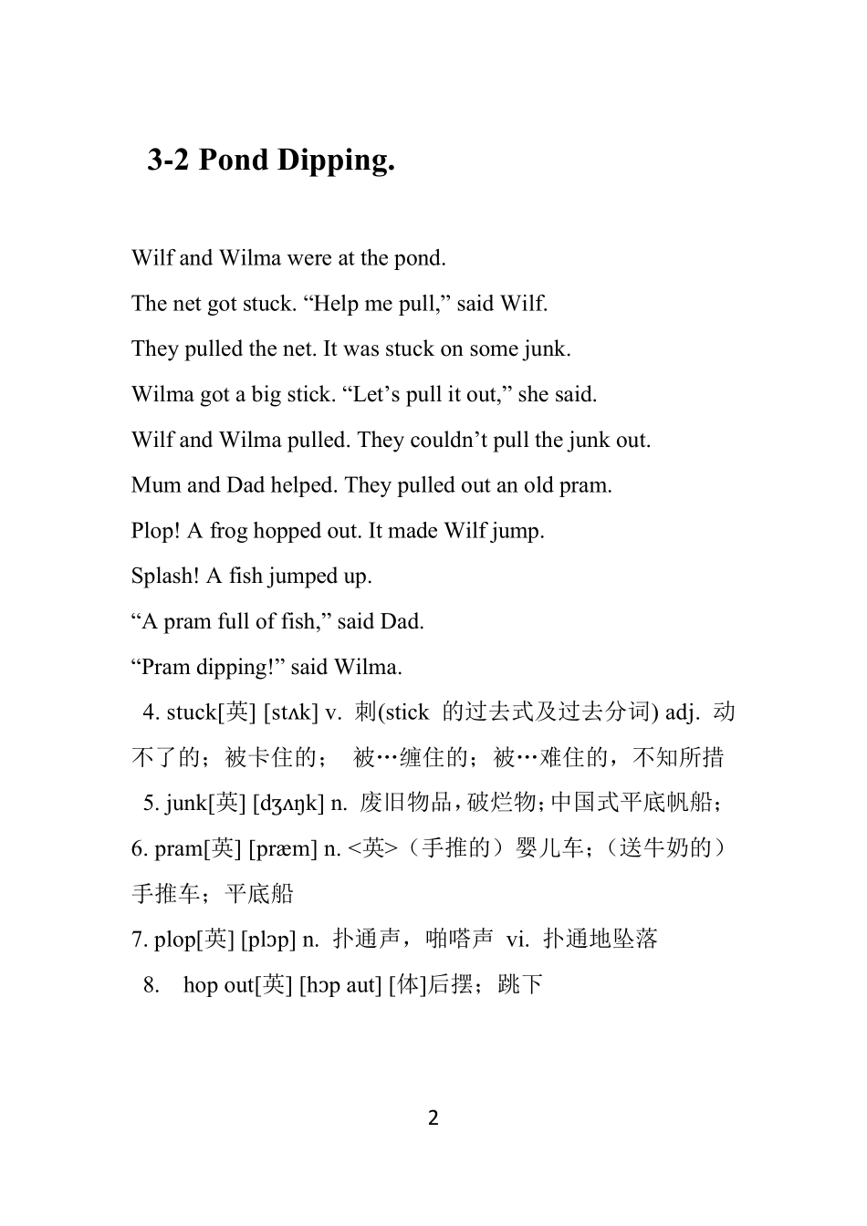 牛津阅读树3内容文字_第2页