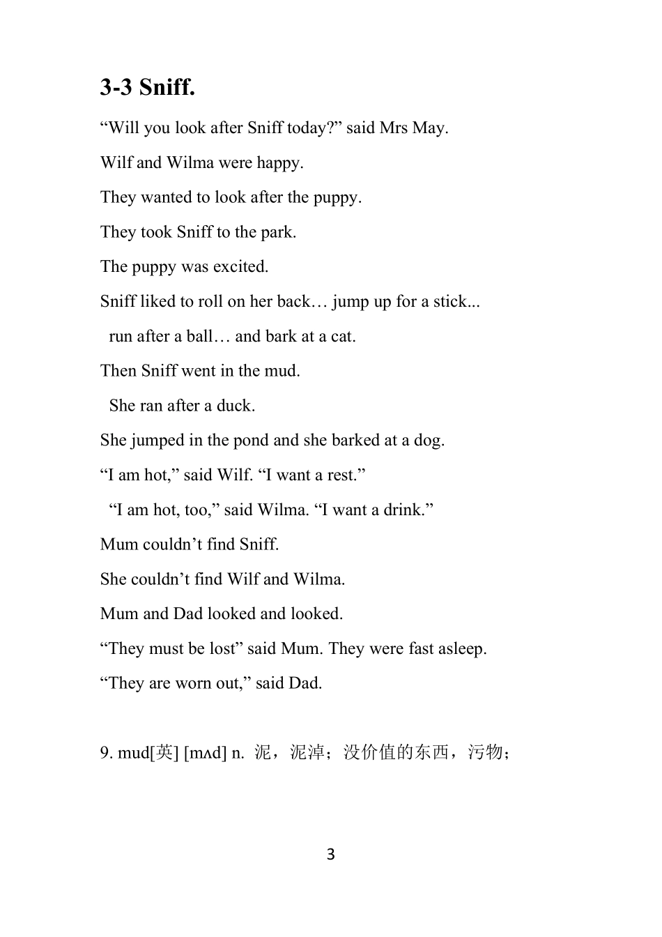 牛津阅读树3内容文字_第3页