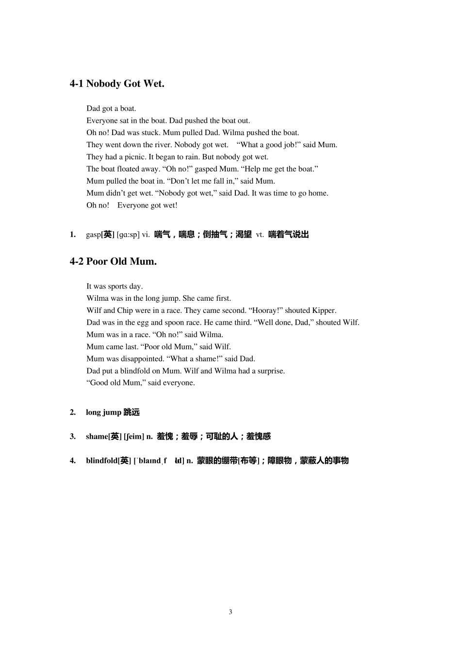 牛津阅读树4级(30本)目录_第3页