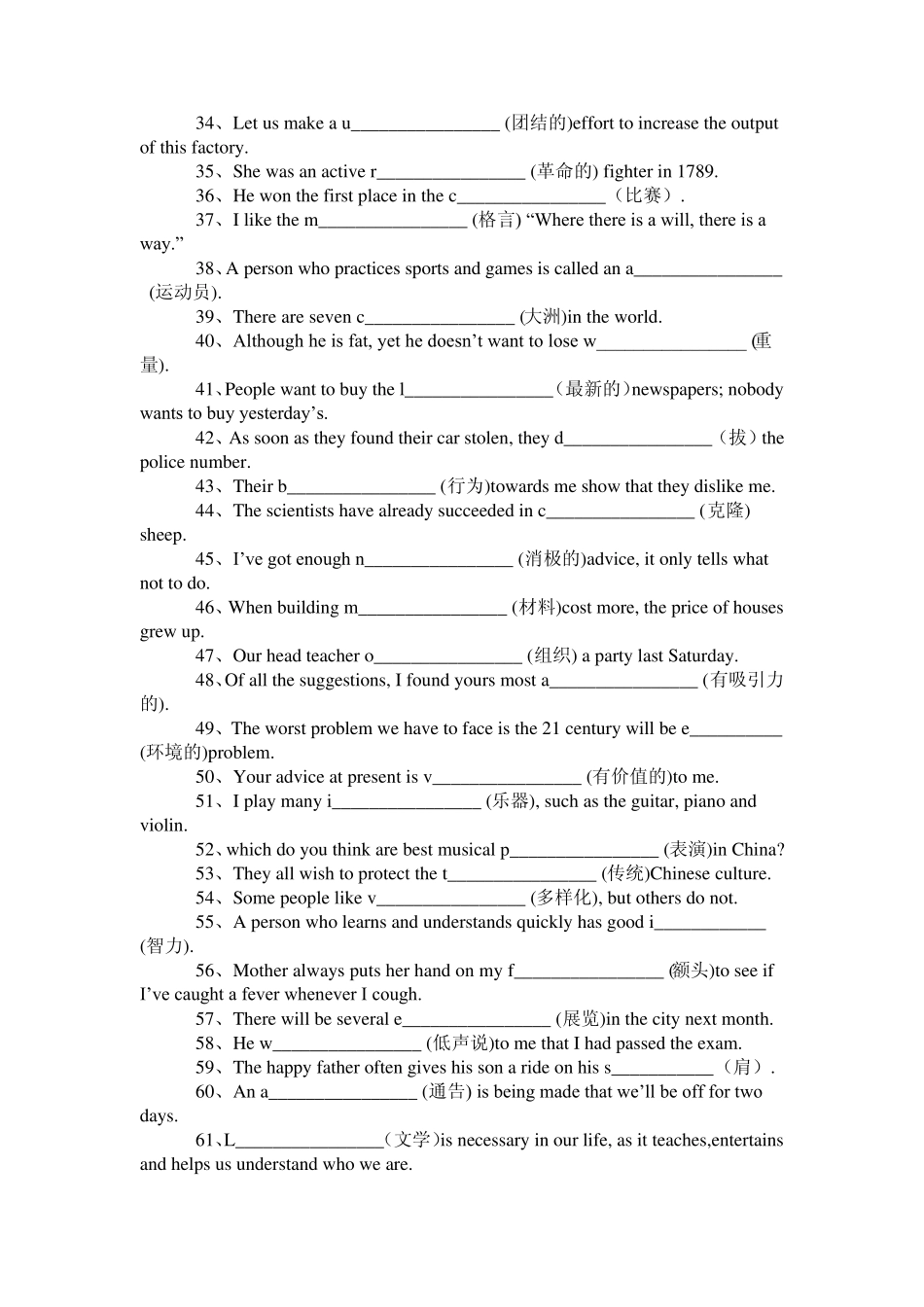 牛津高一英语(上)单词练习_第2页