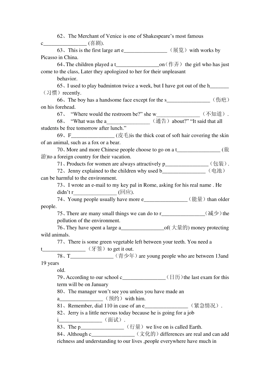 牛津高一英语(上)单词练习_第3页