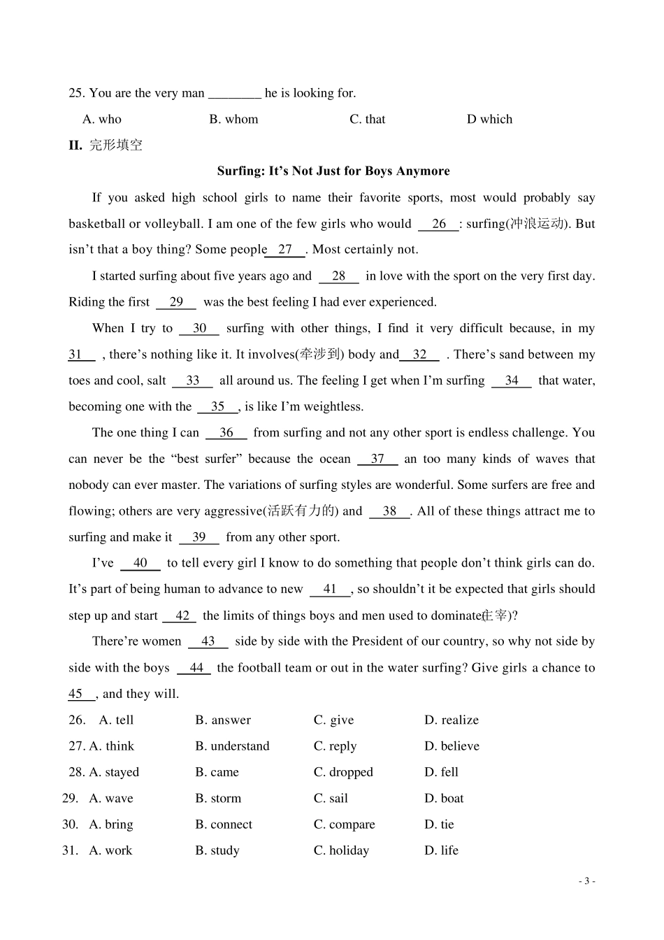 牛津高一英语模块1Unit1Schoollife单元测试及答案_第3页