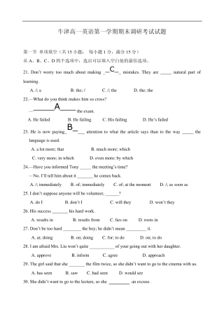 牛津高一英语第一学期期末调研考试试题