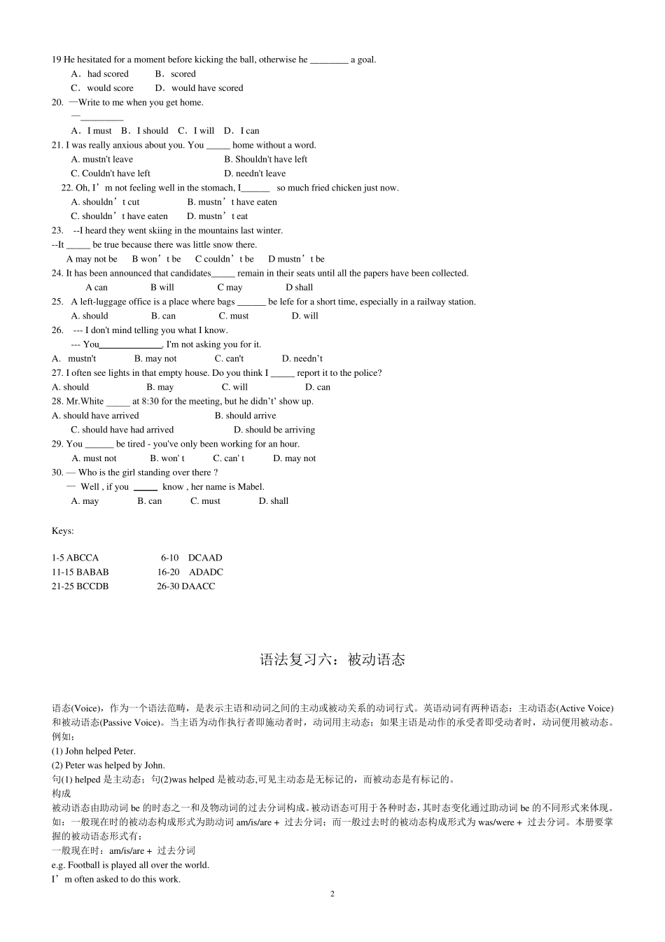 牛津高一英语语法复习_第2页