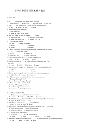 牛津高一英语语法复习