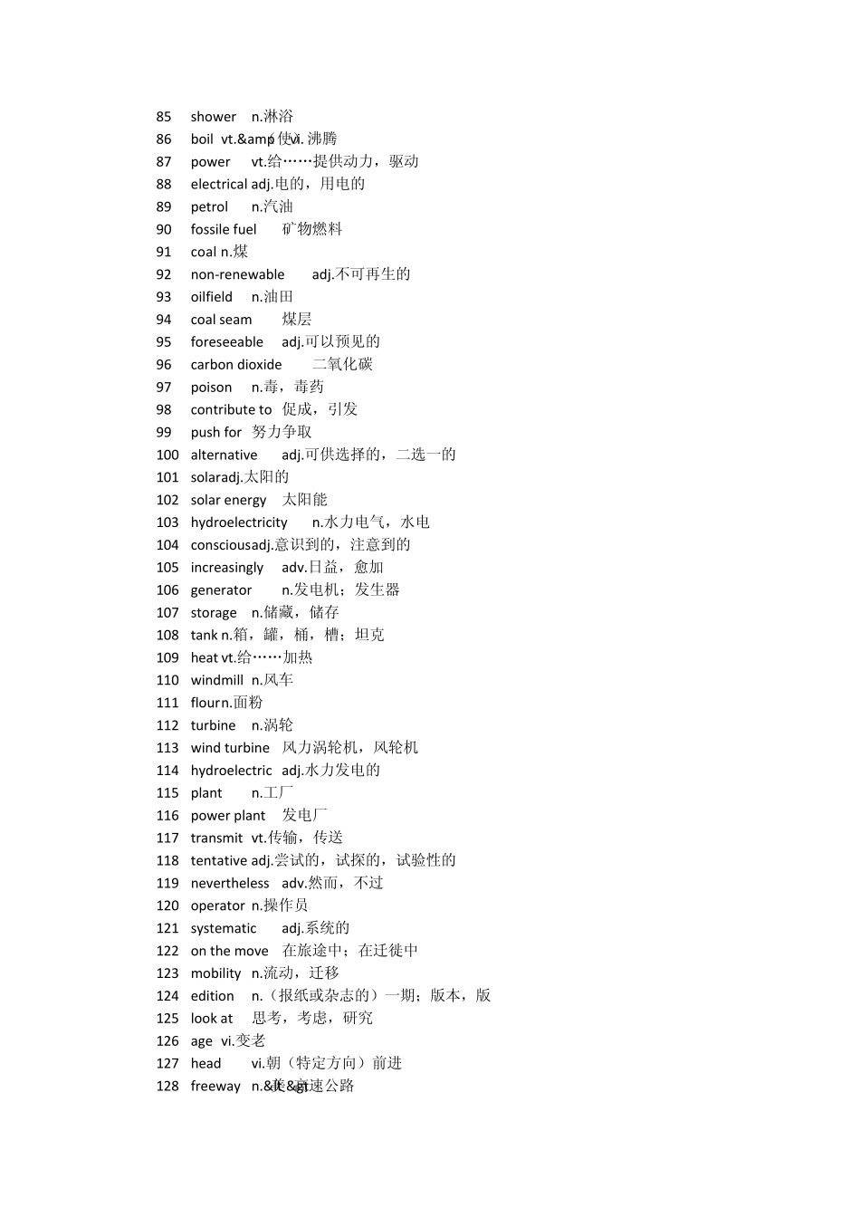 牛津高中英语模块10词汇表_第3页
