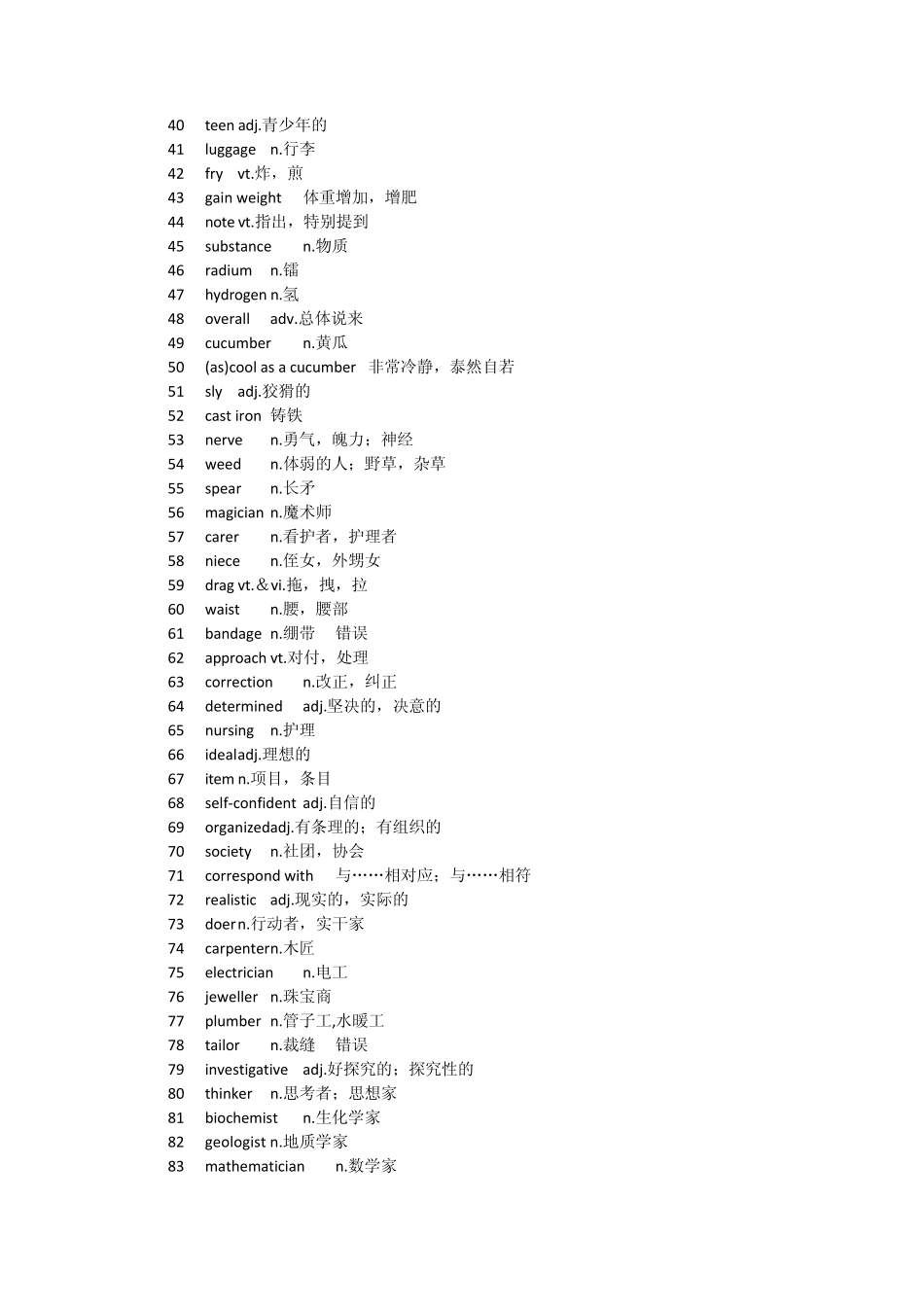 牛津高中英语模块11词汇表_第2页