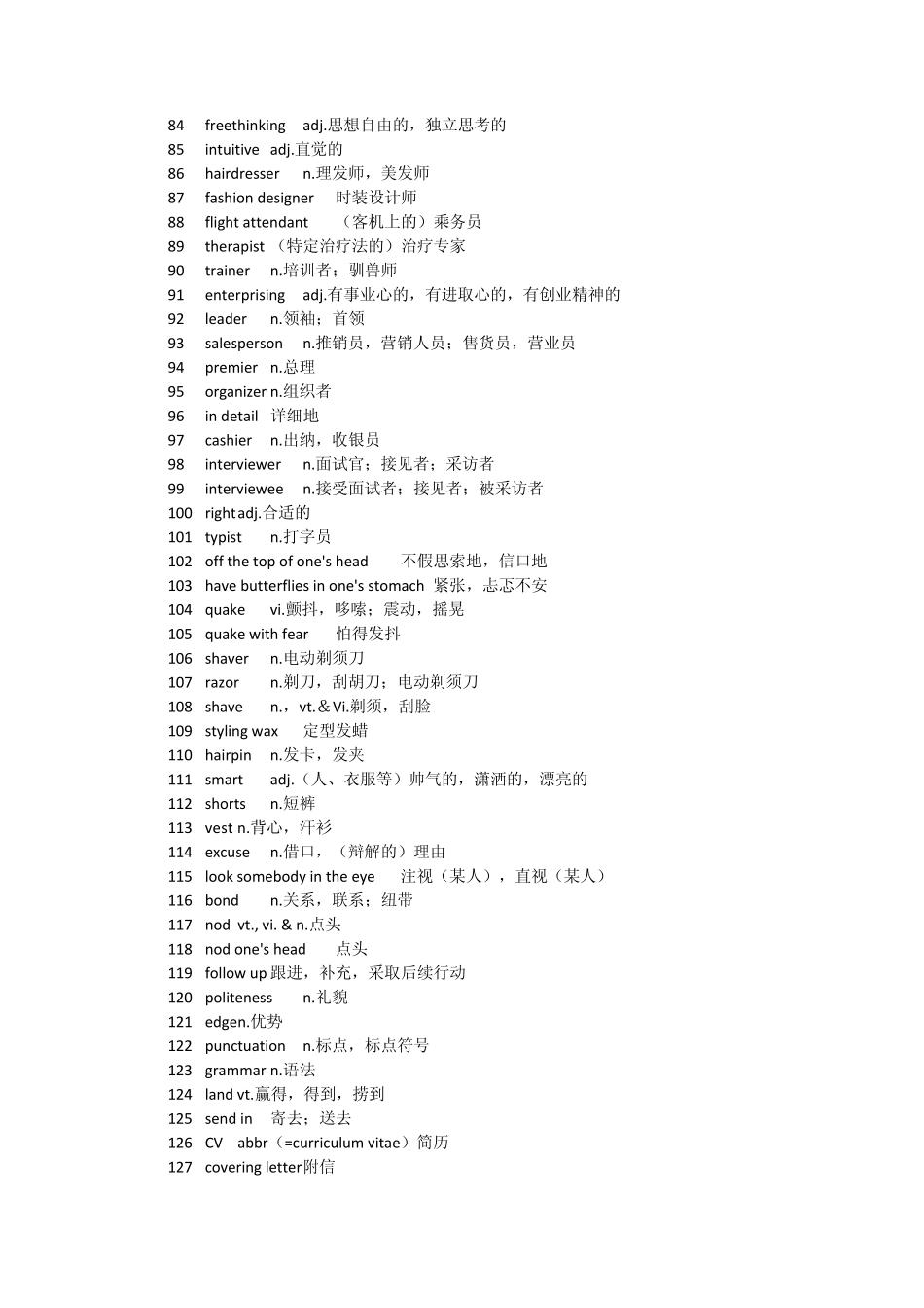 牛津高中英语模块11词汇表_第3页