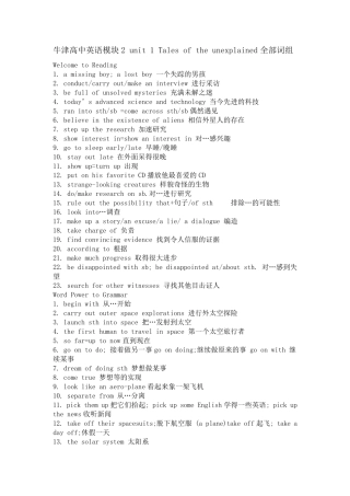 牛津高中英语模块2