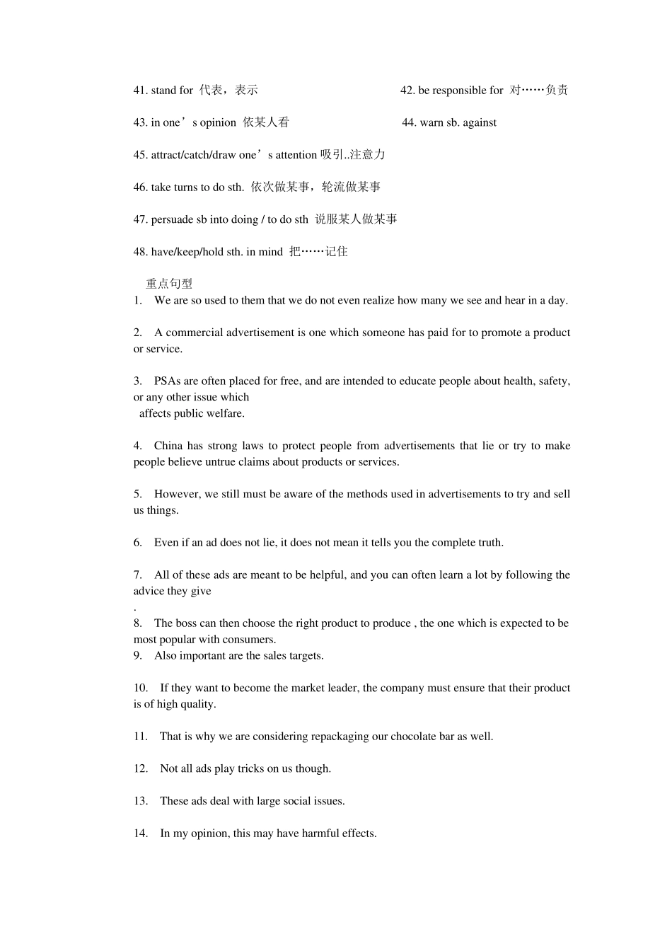 牛津高中英语模块4知识点总结_第2页