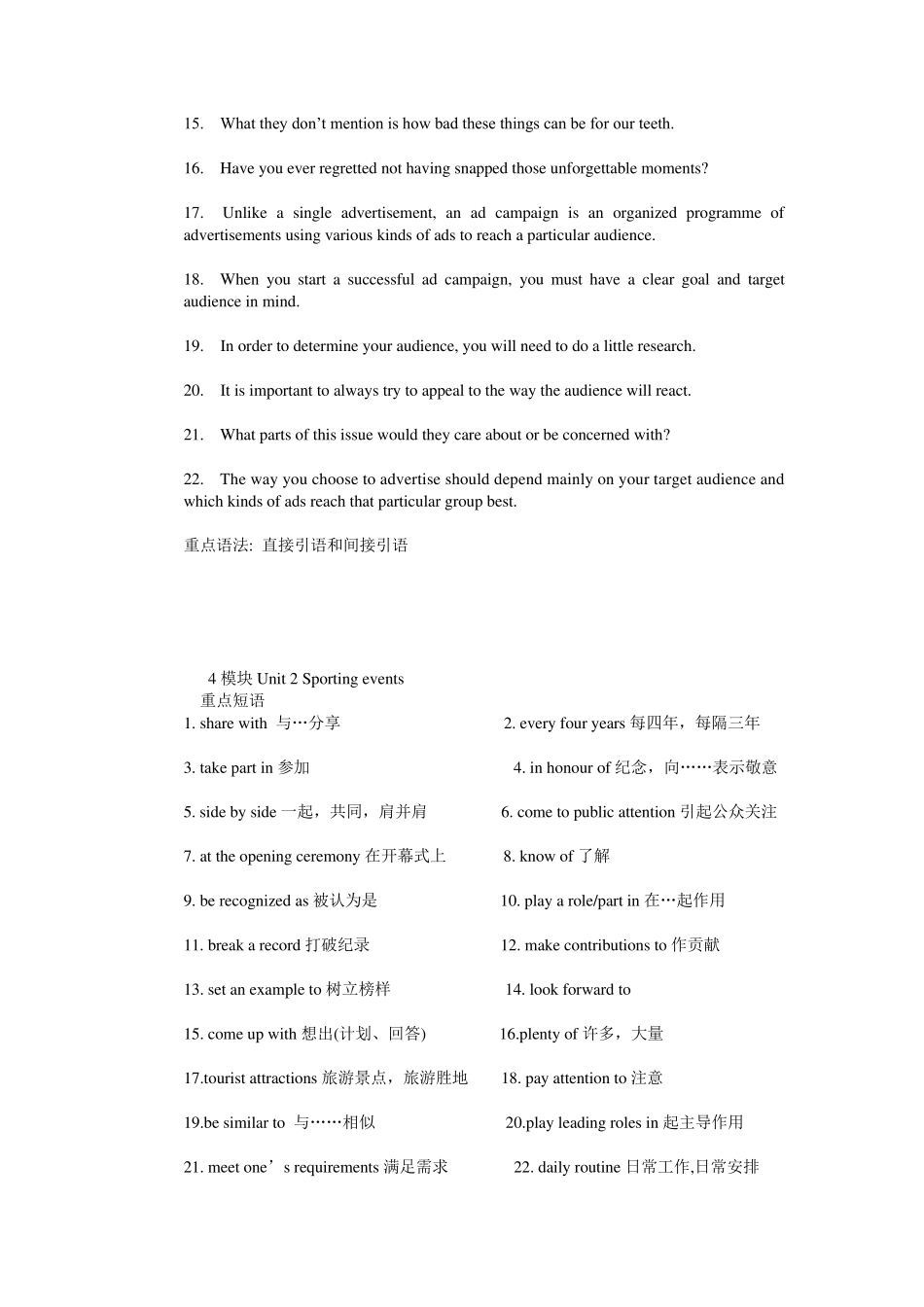 牛津高中英语模块4知识点总结_第3页