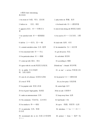 牛津高中英语模块4知识点总结