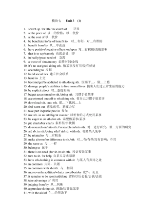 牛津高中英语模块七unit34短语词组总结