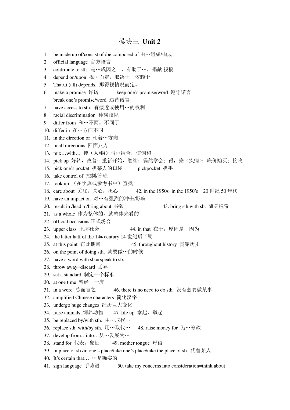 牛津高中英语模块三unit13短语词组总结_第3页