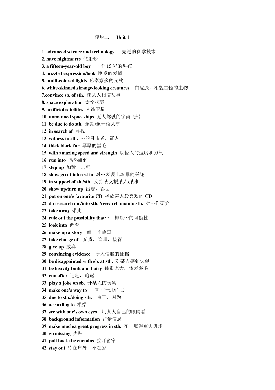 牛津高中英语模块二短语词组总结_第1页