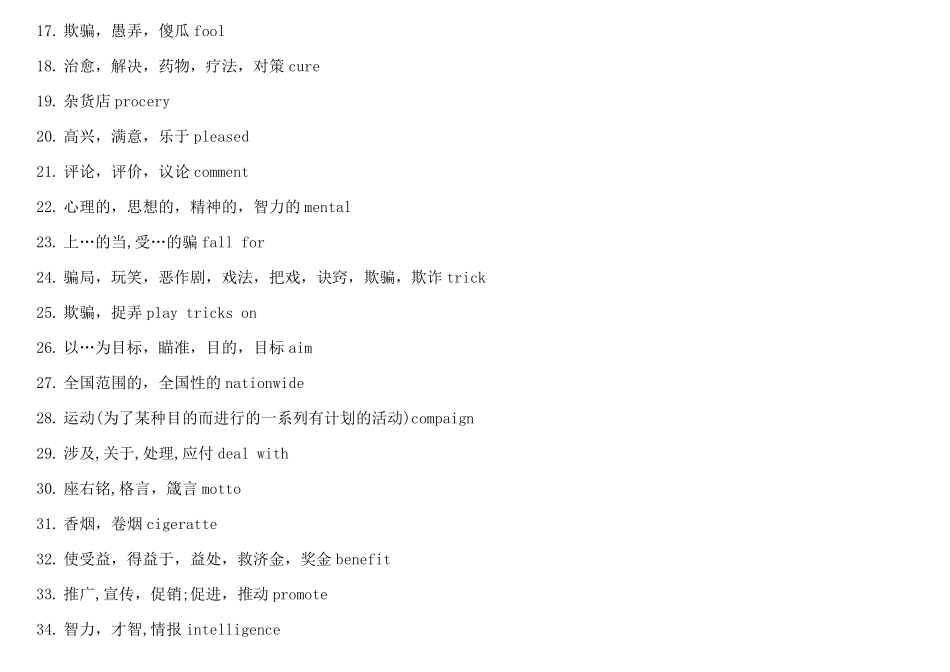 牛津高中英语模块四全部单词(中英文)_第2页