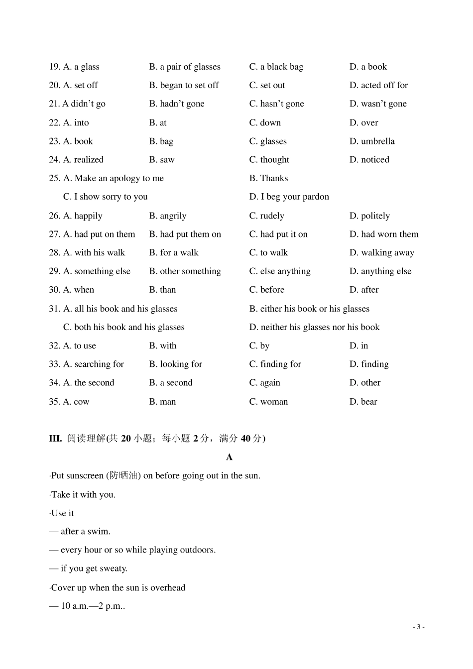 牛津高二英语模块6Unit1Laughterisgoodforyou单元测试及答案_第3页